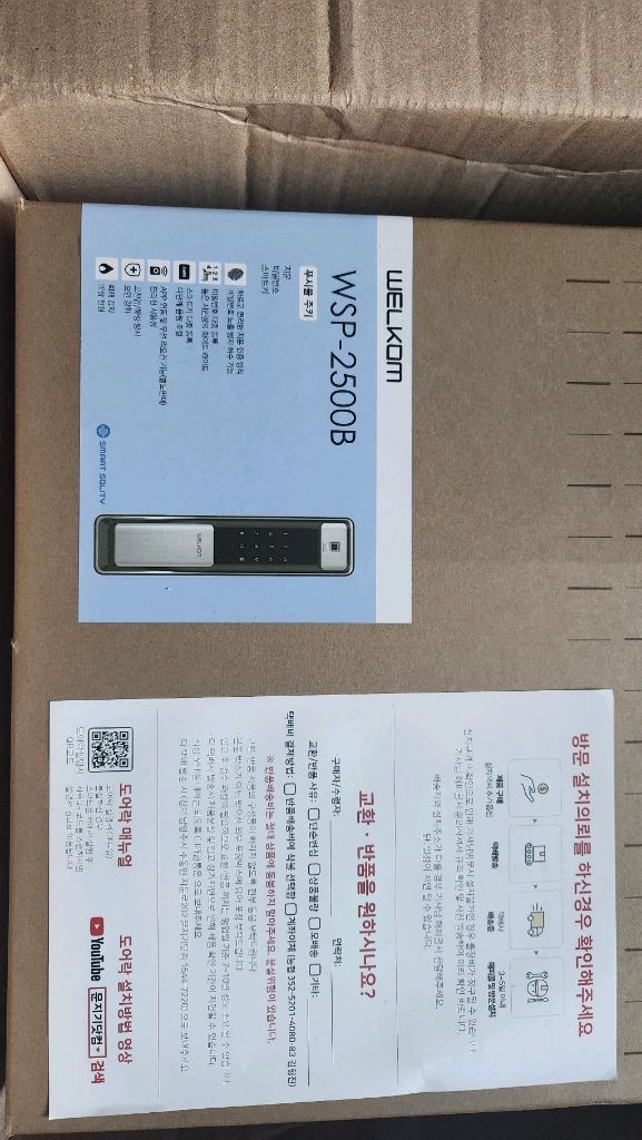 솔리티 도어락 이미지