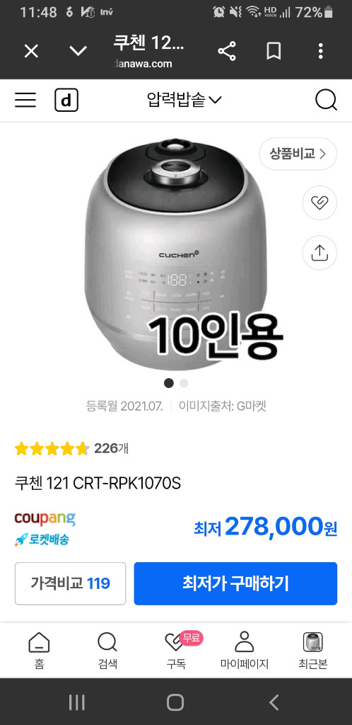 쿠첸 IH10인용압력밥솥 이미지