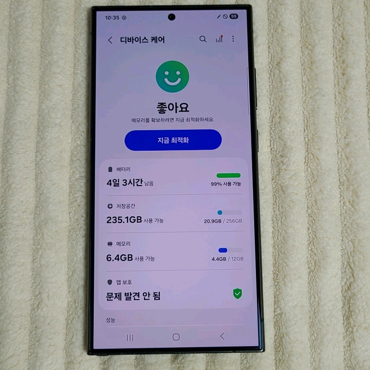 갤럭시 s24 울트라 256기가 이미지