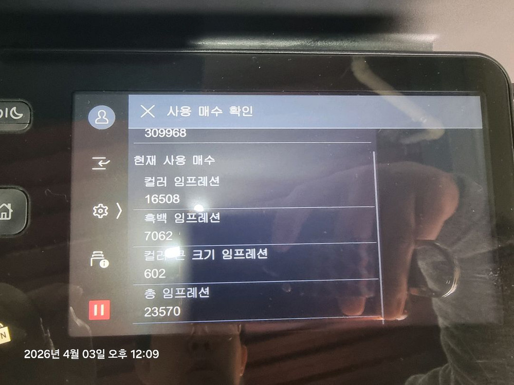 a3 후지필름 후지제록스 apeos c3060 컬러 레이저 복합기 이미지