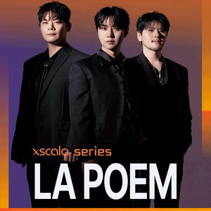 A열 연석)라포엠 LA POEM 콘서트 티켓 양도 이미지