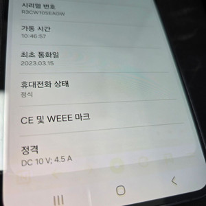 l 갤럭시S23플러스_256ㅣ 이미지