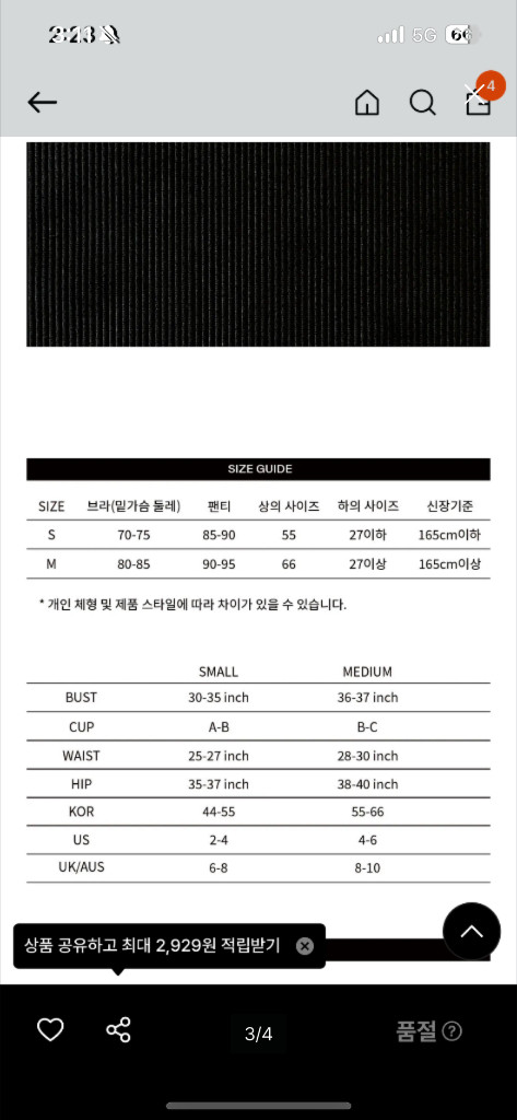 오프닝 멜라니수영복m 이미지