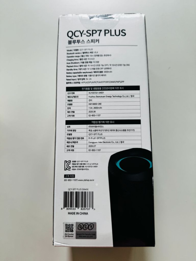 QCY SP7 PLUS 휴대용 블루투스 스피커 미개봉 이미지