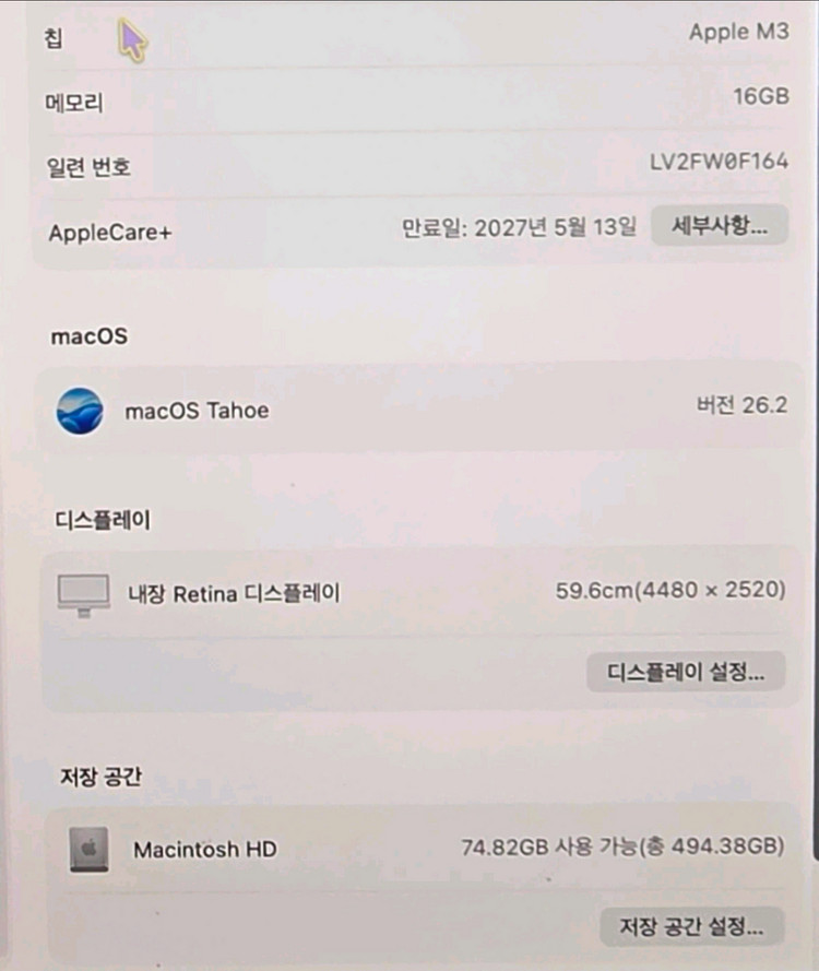 애플 아이맥 24 M3 16GB 500GB 풀박스 이미지