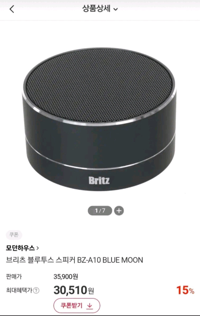 최저가 미사용) 브리츠 BZ-A10 원형 블루투스 스피커 파리바게트 이미지