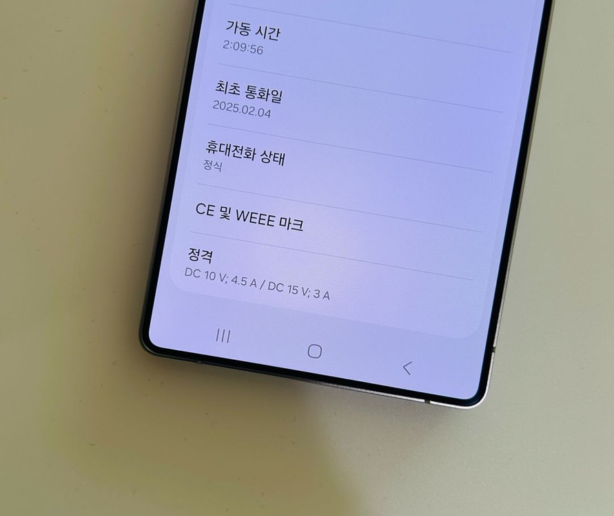 갤럭시s25울트라 512gb s급 중고폰공기계 이미지