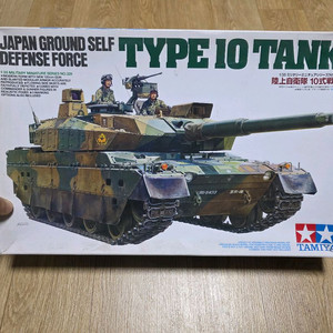 타미야 1/35 일본 10식 전차 (TYPE 10) 이미지