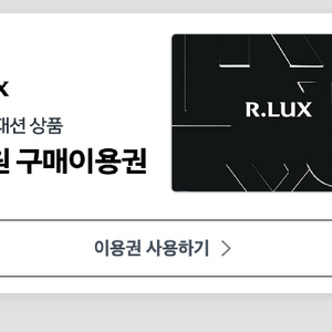 쿠팡 알럭스쿠폰 구해요 이미지