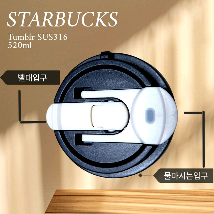 스타벅스 텀블러 보온병 물병 남여공용 선물용도 블랙 이미지