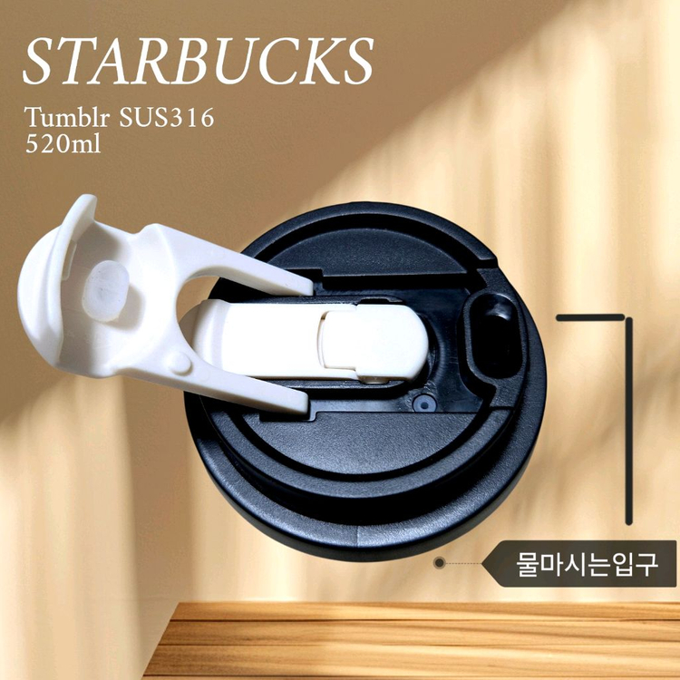 스타벅스 텀블러 보온병 물병 남여공용 선물용도 블랙 이미지