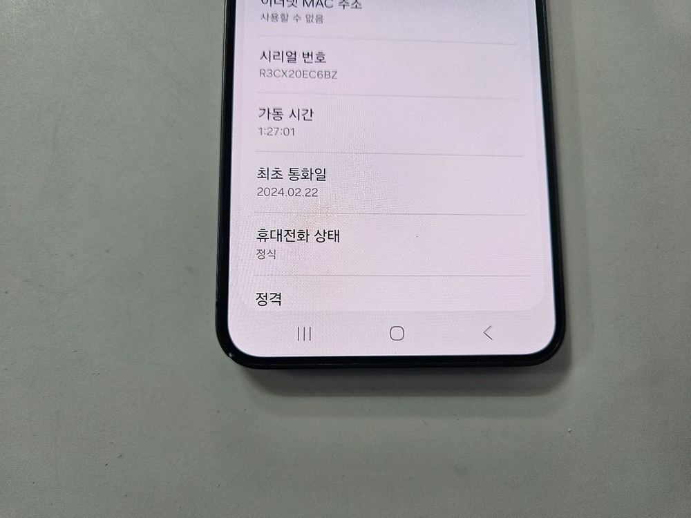 갤럭시s24 그레이 256G lgu A급 이미지