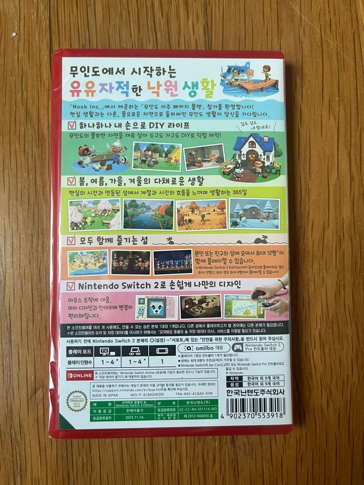 동물의숲 스위치2 에디션 미개봉 판매합니다. 이미지