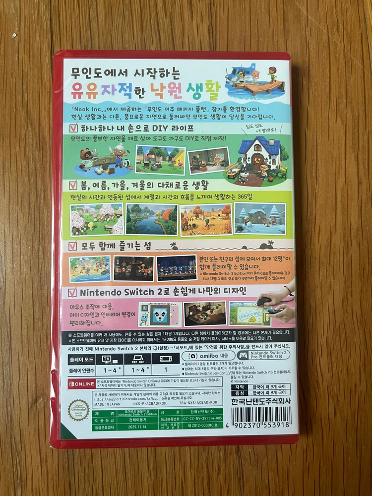 동물의숲 스위치2 에디션 미개봉 판매합니다. 이미지