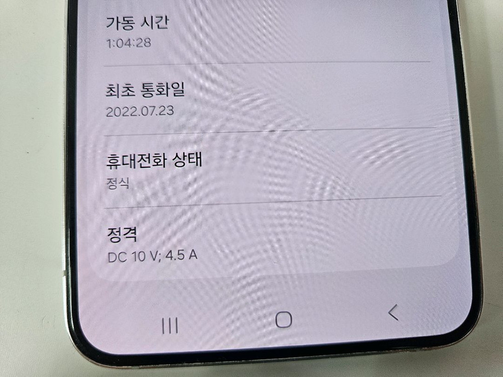갤럭시s22플러스 화이트 256G lgu B급 이미지