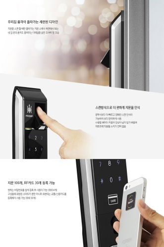 도어락/도어록/열쇠/주키/가전/문/자물쇠/doorlock/안전/디지털 도어락/디지털도어록/직방/보조키/비상키/지문 이미지