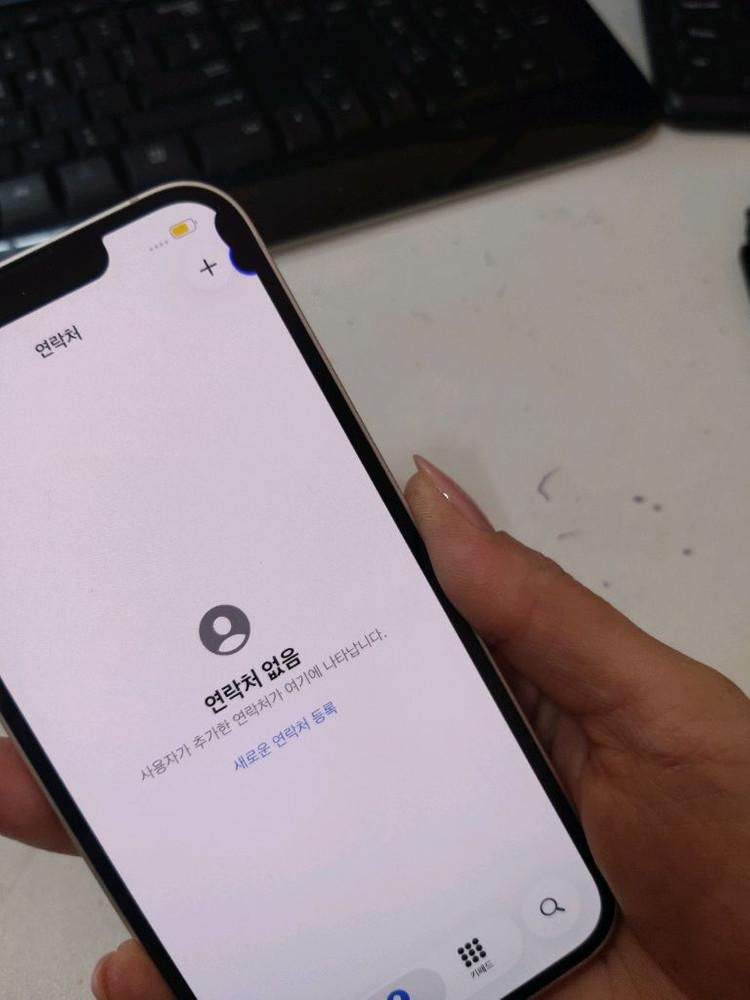 아이폰 13 128기가 배터리 87% 이미지