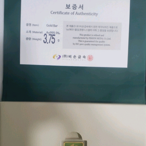 부산 순금 골드바 팝니다. 이미지