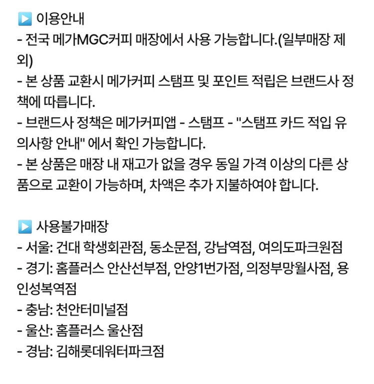 메가커피 아이스 아메리카노 이미지