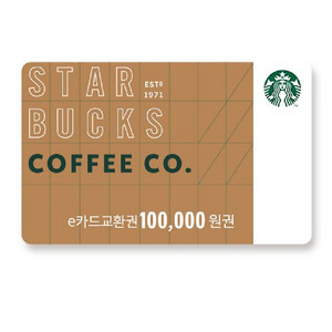 스타벅스 상품권 10만원권 e교환권 이미지