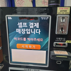 넥스니즈 키오스크 카드동전겸용 이미지