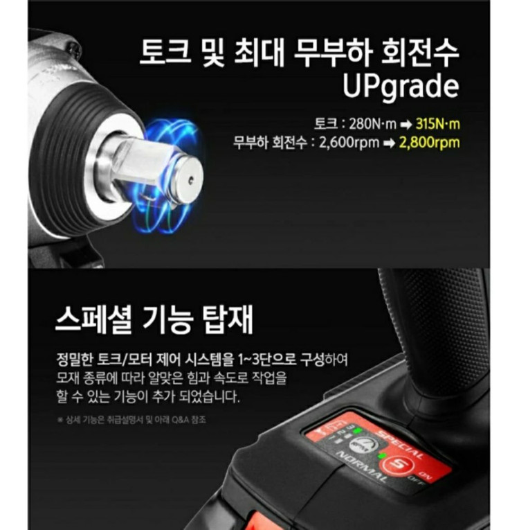 계양충전임팩렌치세트 IW20BLH-315 이미지