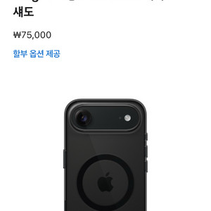 애플 정품 아이폰 에어 맥세이프 케이스 투명 섀도 미개봉 새상품 팝니다 이미지