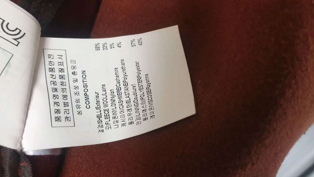 솔리드옴므 핸드메이드 코트 50사이즈 이미지