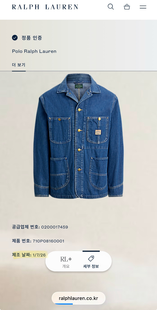 폴로 컨트리 데님 워크자켓 이미지