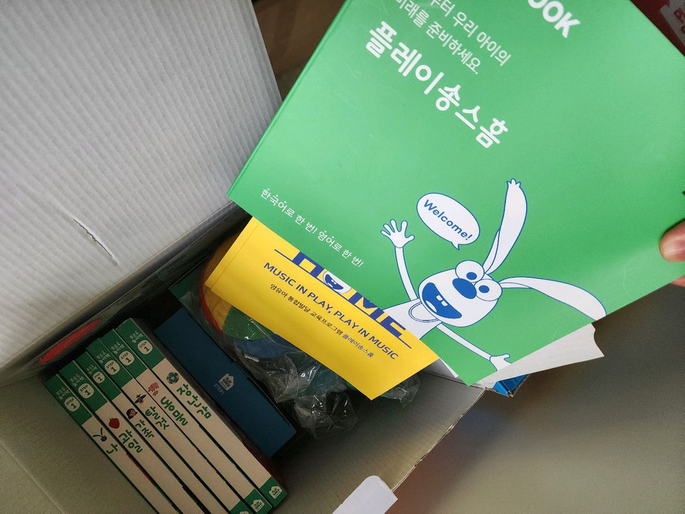 점포정리) 플레이송스홈 /스텝 1~5단계 (새상품 다수) 추가 사은품증정 이미지