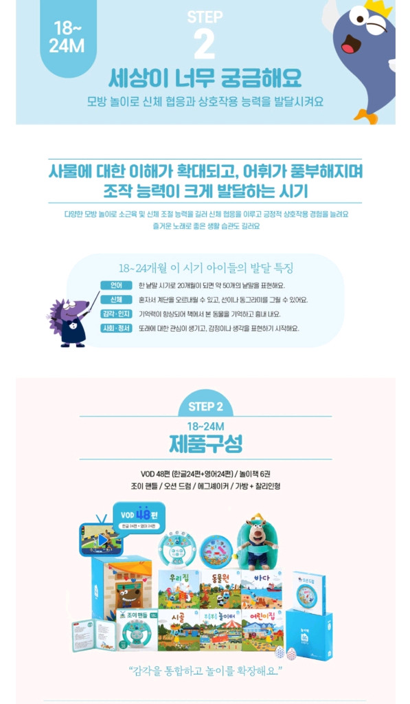점포정리) 플레이송스홈 /스텝 1~5단계 (새상품 다수) 추가 사은품증정 이미지