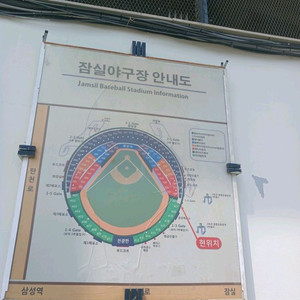 (구매)4/4 토 두산 한화 3루테이블 5인 이미지