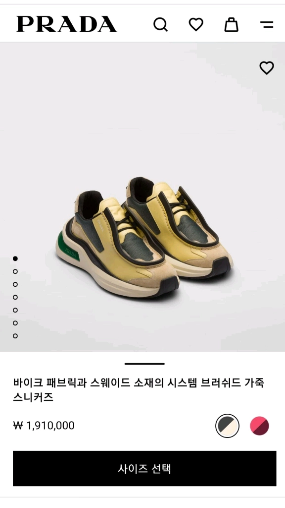 프라다 브러쉬드 바이크 스니커즈 이미지