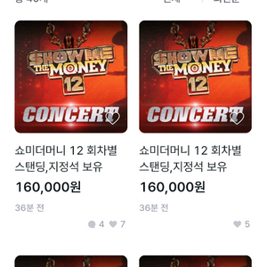 쇼미더머니12 <닉네임:밥상업어치기>이분에게 16만원 사기당했어요 이미지