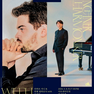 인천/라하브 샤니 뮌헨 필하모닉 내한공연 티켓 양도 이미지