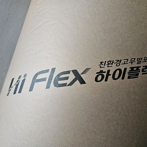 캠핑카 단열 끝판왕 하이플렉스 13T 자가접착 시트 보온재 (실사용 검증) 이미지