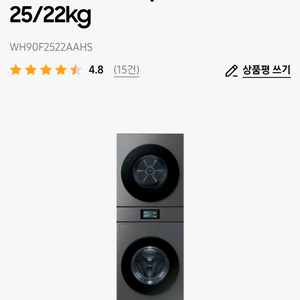 2025 NEW Bespoke AI 원바디 25/22kgWH90F2522AAHS 이미지