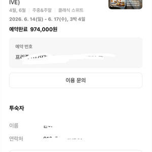 제주 해비치 호텔 앤 리조트 숙박권 클래식스위트 3박 숙박권 이미지