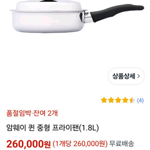 암웨이 퀸 중형후라이팬 박스째 새상품 이미지