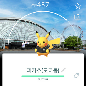 포켓몬고 도쿄돔 배경 야구 코스튬 피카츄(이로치X) 이미지
