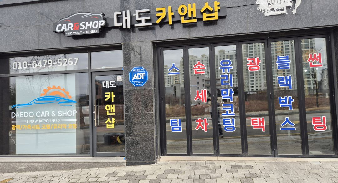 스팀세차,세차용품,무인카페 샵 매매/판매 이미지