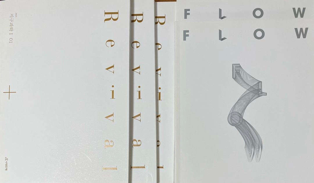 시대인재 지구과학 플로우,리바이벌 이미지