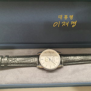 이재명 대통령 기념시계 새상품 이미지