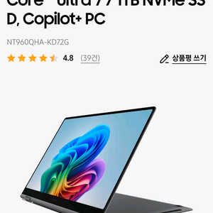 갤럭시 북5 Pro 360 (40.6cm) Core Ultra 7 / 1TB NT960QHA-KD72G 이미지