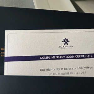 호텔 컨퍼런스룸 숙박권 이미지