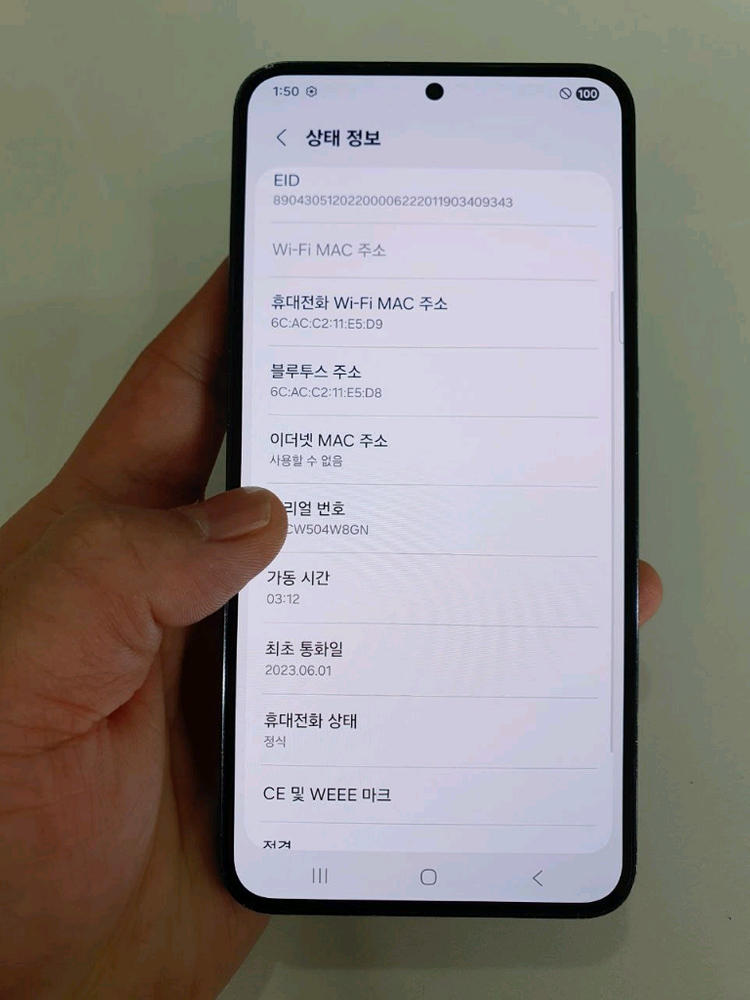 갤럭시S23플러스256G 무잔상 중고폰 공기계 이미지