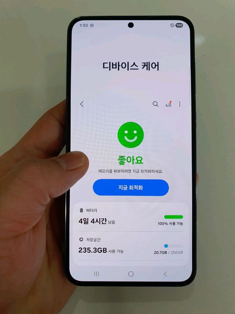 갤럭시S23플러스256G 무잔상 중고폰 공기계 이미지