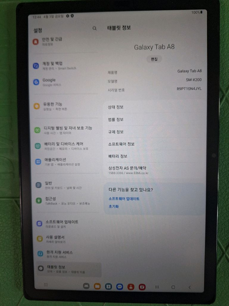 갤 럭시탭A8 이미지