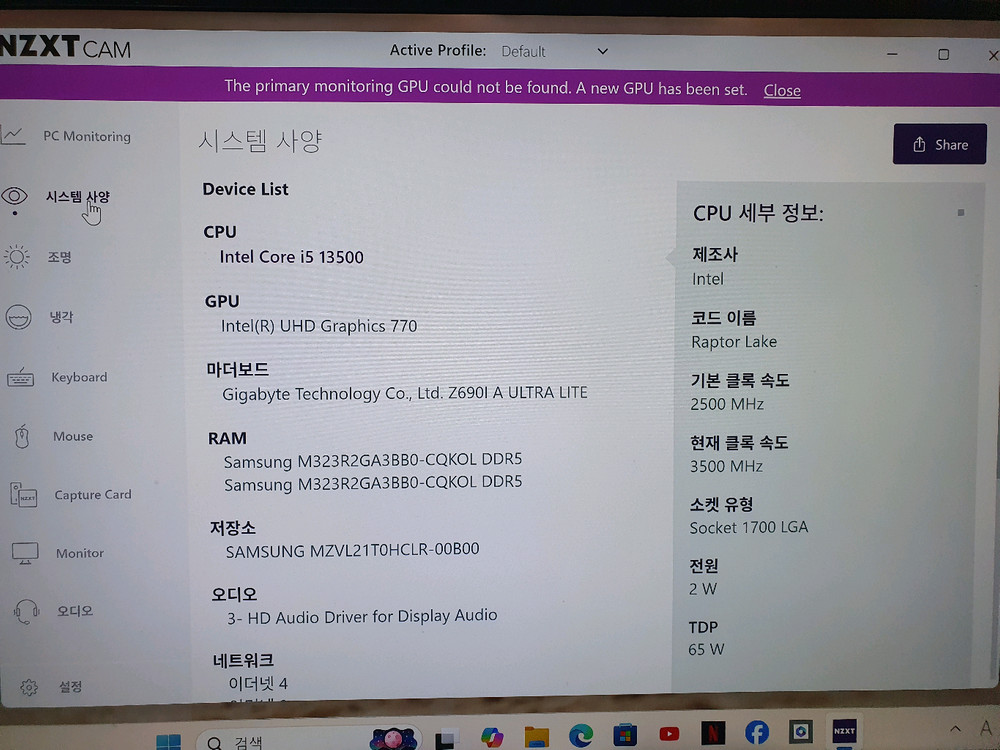 미니 ITX PC i5 13500 d5 32gb 삼성 1tb 이미지
