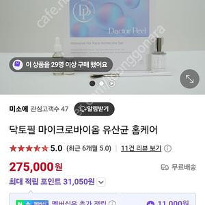 닥토필 마이크로 바이옴 이미지